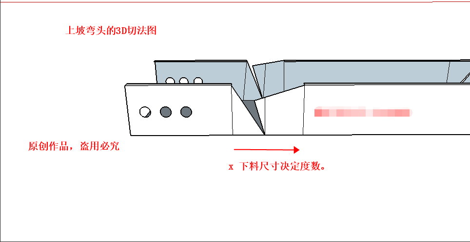 上坡彎頭制作以及計(jì)算公式！